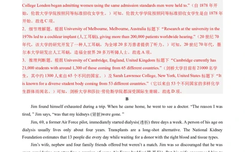 第19讲阅读理解+七选五（基础篇）-2024年高考英语一轮复习讲练测（新教材新高考）（解析版）（测试）_03高考英语_新高考复习资料_2024年新高考资料_一轮复习资料_第二部分阅读理解