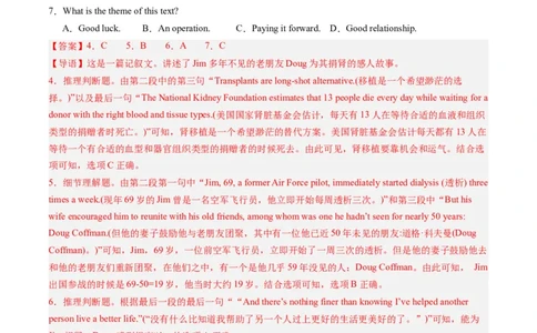 第19讲阅读理解+七选五（基础篇）-2024年高考英语一轮复习讲练测（新教材新高考）（解析版）（测试）_03高考英语_新高考复习资料_2024年新高考资料_一轮复习资料_第二部分阅读理解