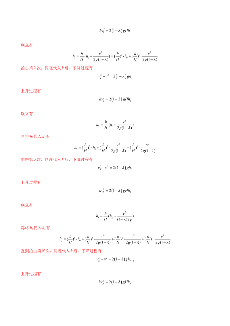7.1动量和动量定理及其应用（练）--2023年高考物理一轮复习讲练测（全国通用）（解析版）_04高考物理_通用版（老高考）复习资料_2023年复习资料_一轮复习