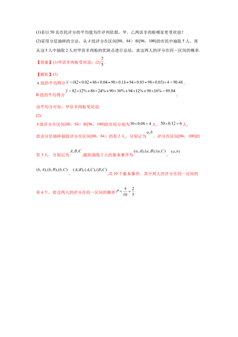 第33练概率（解析版）-2023年高考一轮复习精讲精练必备_02高考数学_新高考复习资料_2023年新高考资料_一轮复习_2023年高考数学一轮复习精讲精练宝典（新高考专用）