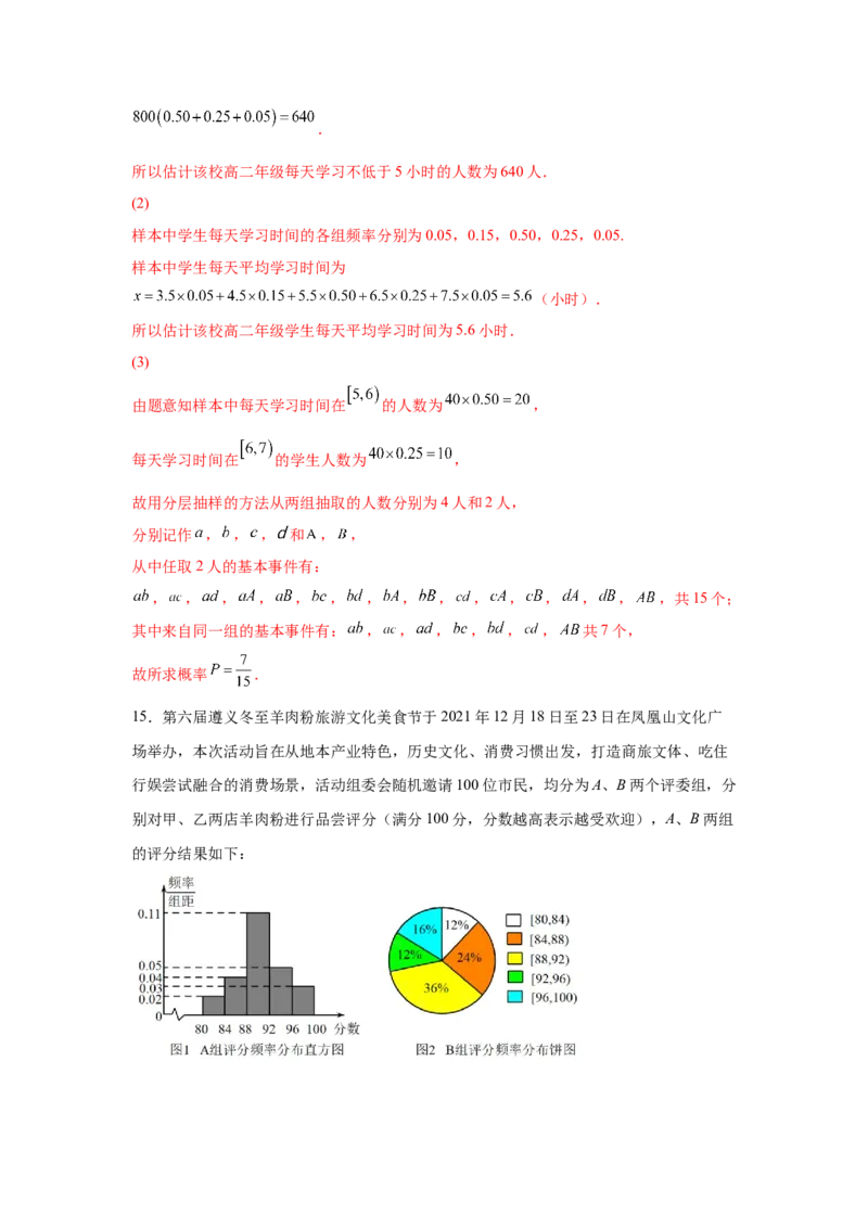 第33练概率（解析版）-2023年高考一轮复习精讲精练必备_02高考数学_新高考复习资料_2023年新高考资料_一轮复习_2023年高考数学一轮复习精讲精练宝典（新高考专用）