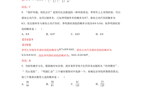 第33练概率（解析版）-2023年高考一轮复习精讲精练必备_02高考数学_新高考复习资料_2023年新高考资料_一轮复习_2023年高考数学一轮复习精讲精练宝典（新高考专用）