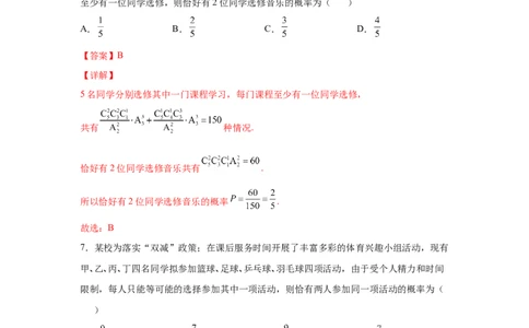 第33练概率（解析版）-2023年高考一轮复习精讲精练必备_02高考数学_新高考复习资料_2023年新高考资料_一轮复习_2023年高考数学一轮复习精讲精练宝典（新高考专用）