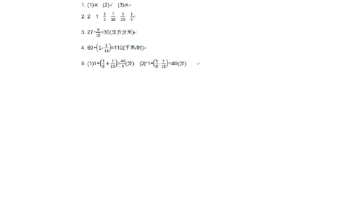 整理和复习第2课时_小学1-6年级常用的上册资源汇总_六年级上册资料(1)_七彩课堂人教版数学六年级上册教学资源包_第三单元分数除法_单元资料汇总_学案教案_教案