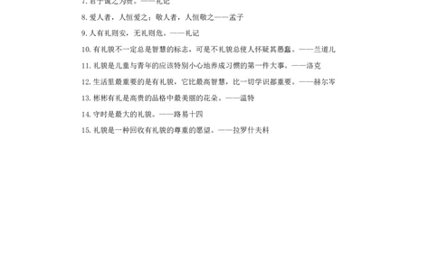 文明礼仪类名人名言_小学1-6年级常用的上册资源汇总_六年级上册资料(1)_七彩课堂人教版数学六年级上册教学资源包_教师工作包_6班队会活动_主题班会方案_相关文本和图片_文明礼仪_文字