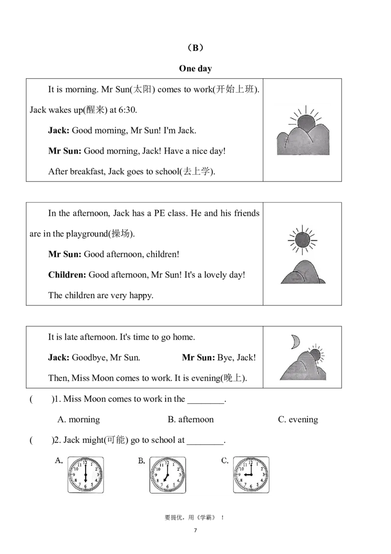 期中复习专项（3年级英语上册译林版）(1)_小学1-6年级常用的上册资源汇总_三年级上册资料(1)