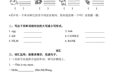 期中复习专项（3年级英语上册译林版）(1)_小学1-6年级常用的上册资源汇总_三年级上册资料(1)
