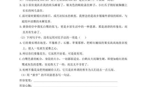 第一单元通关_25秋1-6年级语文上册课件教案_25秋统编版语文五年级上册_统编版语文五年级上册教学资源包（25秋状元大课堂）_4-《状元大课堂》五年级语文上册_五年级语文上册_作业课件