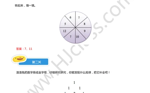 答案4-6讲综合练习题_奥数专题合集_H003小学奥数培训班课程+习题_一年级