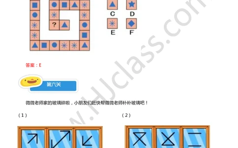 答案4-6讲综合练习题_奥数专题合集_H003小学奥数培训班课程+习题_一年级