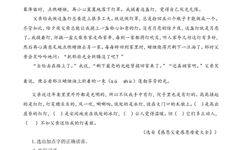 类文阅读-20陀螺2_25秋1-6年级语文上册课件教案_25秋统编版语文四年级上册_统编版语文四年级上册教学资源包（25秋七彩课堂）_6.第六单元_20陀螺_类文阅读