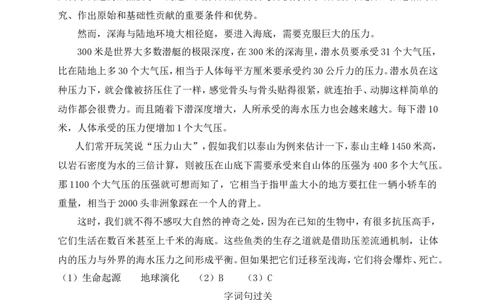 第二单元通关_25秋1-6年级语文上册课件教案_25秋统编版语文五年级上册_统编版语文五年级上册教学资源包（25秋状元大课堂）_4-《状元大课堂》五年级语文上册_五年级语文上册_作业课件