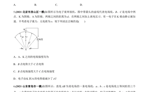 专题07质量检测卷（原卷版）_04高考物理_新高考复习资料_2022年新高考复习资料_2022年高考物理一轮复习讲练测（新教材新高考）