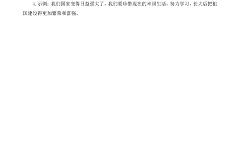 类文阅读-7开国大典_25秋1-6年级语文上册课件教案_25秋统编版语文六年级上册_统编版语文六年级上册教学资源包（25秋七彩课堂）_2.第二单元_7开国大典_类文阅读