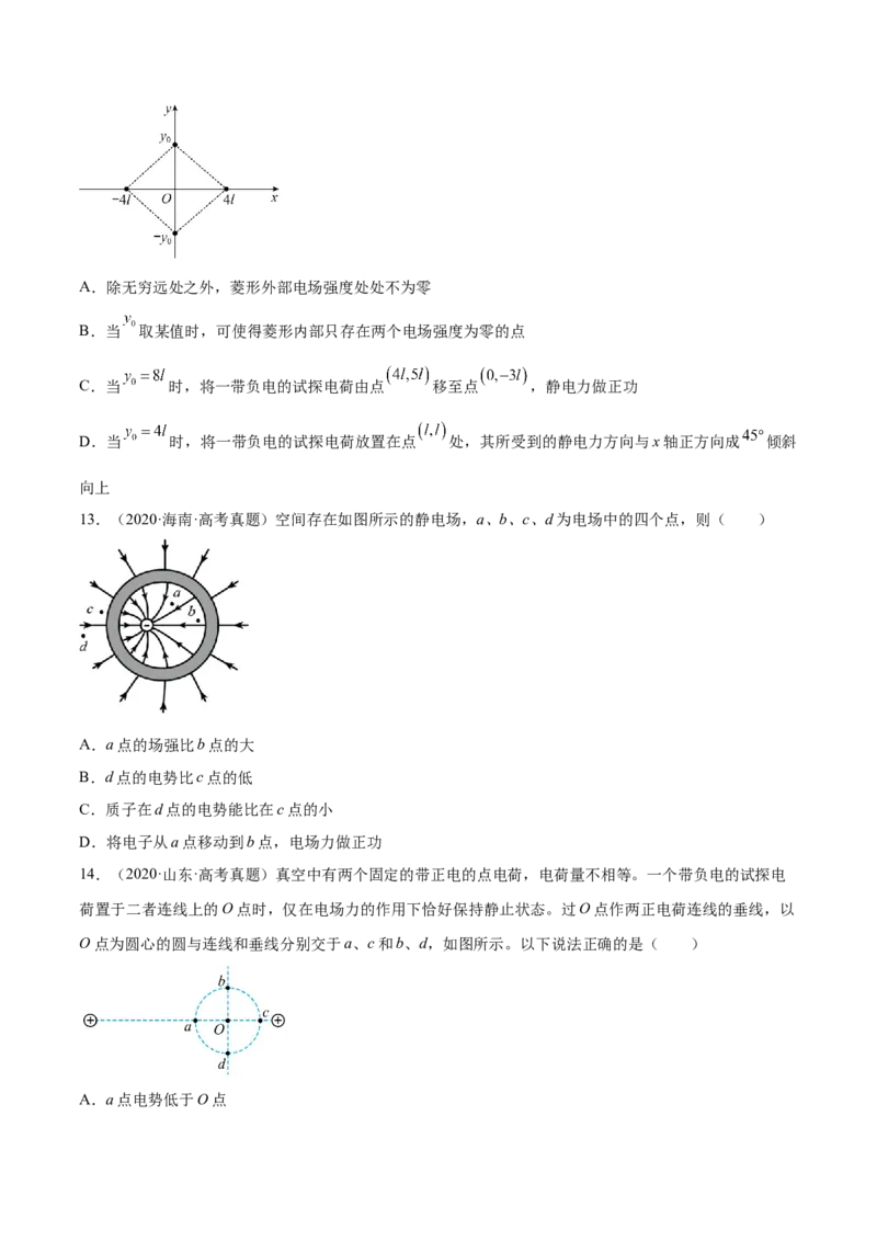 8.2电场能的性质（练）--2023年高考物理一轮复习讲练测（全国通用）（原卷版）_04高考物理_通用版（老高考）复习资料_2023年复习资料_一轮复习