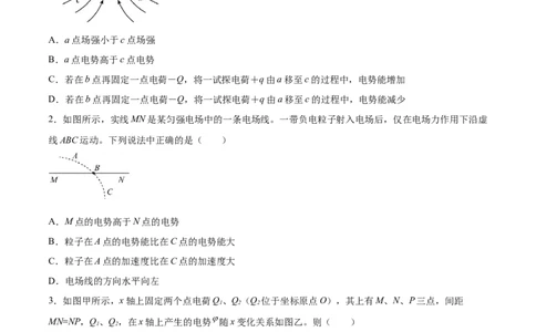 8.2电场能的性质（练）--2023年高考物理一轮复习讲练测（全国通用）（原卷版）_04高考物理_通用版（老高考）复习资料_2023年复习资料_一轮复习
