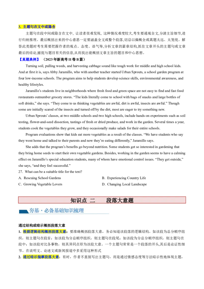 第18讲阅读理解主旨大意题（讲义）-2024年高考英语一轮复习讲练测（新教材新高考）（原卷版）_03高考英语_新高考复习资料_2024年新高考资料_一轮复习资料_第二部分阅读理解