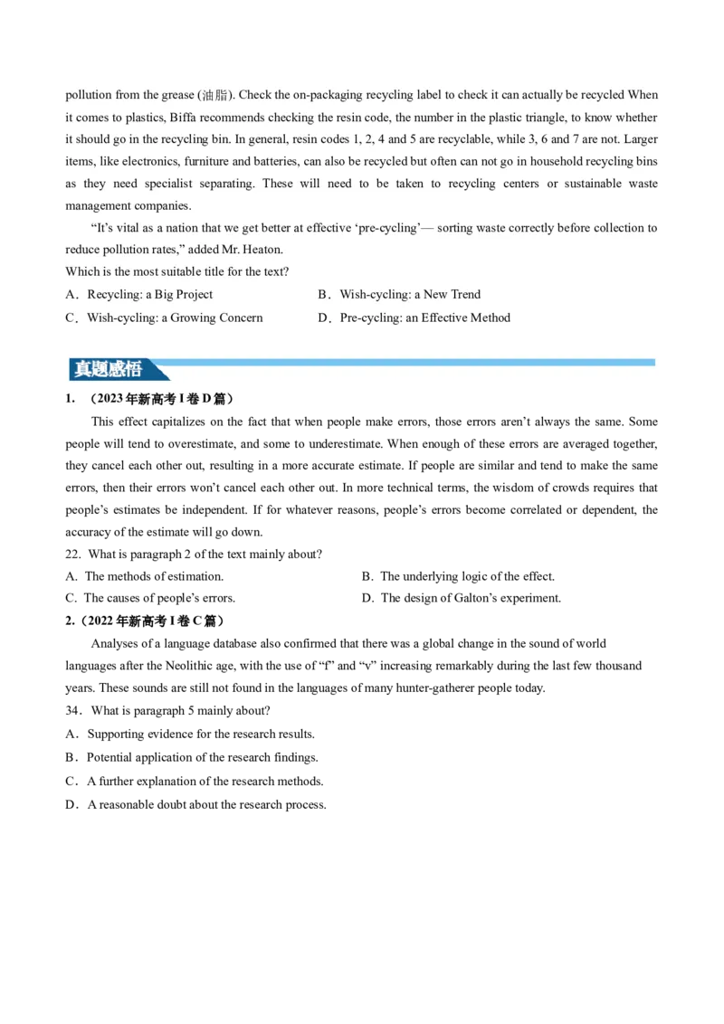 第18讲阅读理解主旨大意题（讲义）-2024年高考英语一轮复习讲练测（新教材新高考）（原卷版）_03高考英语_新高考复习资料_2024年新高考资料_一轮复习资料_第二部分阅读理解