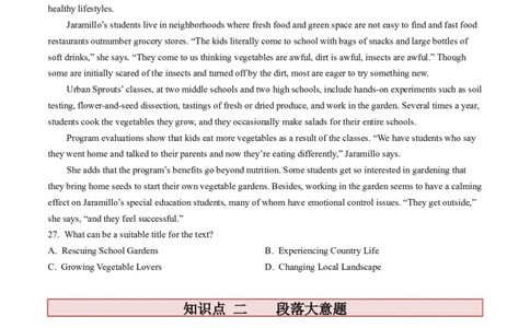 第18讲阅读理解主旨大意题（讲义）-2024年高考英语一轮复习讲练测（新教材新高考）（原卷版）_03高考英语_新高考复习资料_2024年新高考资料_一轮复习资料_第二部分阅读理解