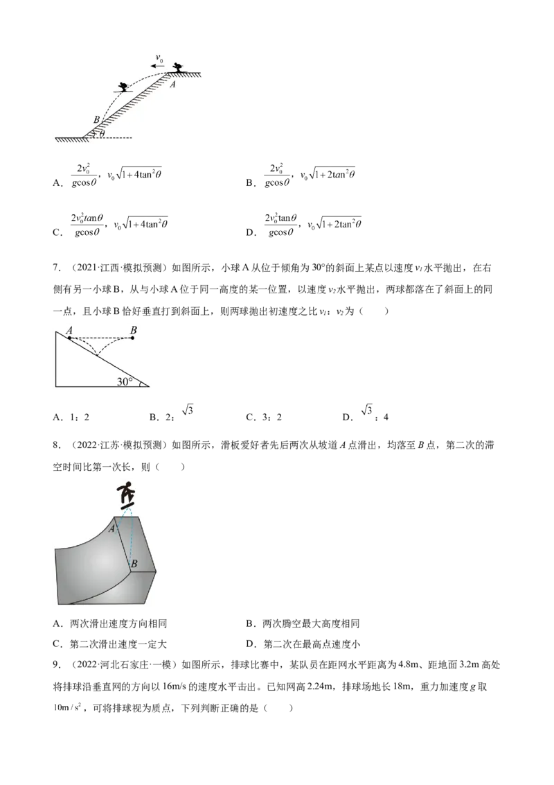 2022届高考物理二轮复习专题练习：专题4曲线运动（word版含答案）_04高考物理_新高考复习资料_2022年新高考复习资料_2022届高考物理二轮复习专题练习（word版，含答案）