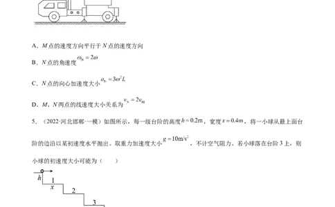 2022届高考物理二轮复习专题练习：专题4曲线运动（word版含答案）_04高考物理_新高考复习资料_2022年新高考复习资料_2022届高考物理二轮复习专题练习（word版，含答案）