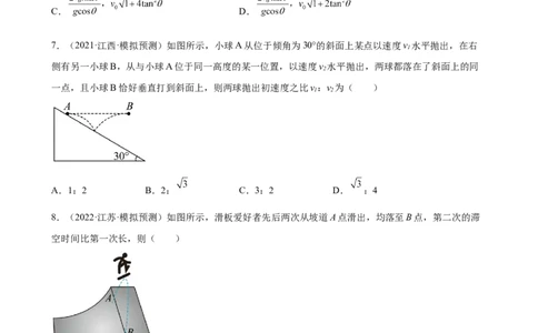 2022届高考物理二轮复习专题练习：专题4曲线运动（word版含答案）_04高考物理_新高考复习资料_2022年新高考复习资料_2022届高考物理二轮复习专题练习（word版，含答案）