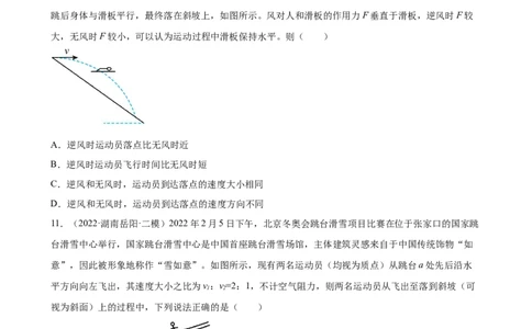 2022届高考物理二轮复习专题练习：专题4曲线运动（word版含答案）_04高考物理_新高考复习资料_2022年新高考复习资料_2022届高考物理二轮复习专题练习（word版，含答案）