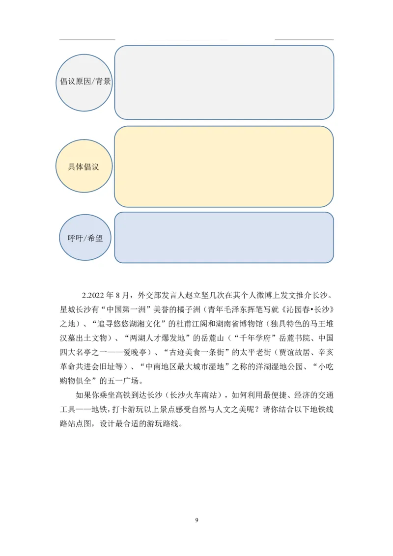 部编版小学语文同步辅导：六年级上册第6单元作业设计_小学1-6年级常用的上册资源汇总_六年级上册资料(1)_部编版语文六年级上册第1-8单元作业设计