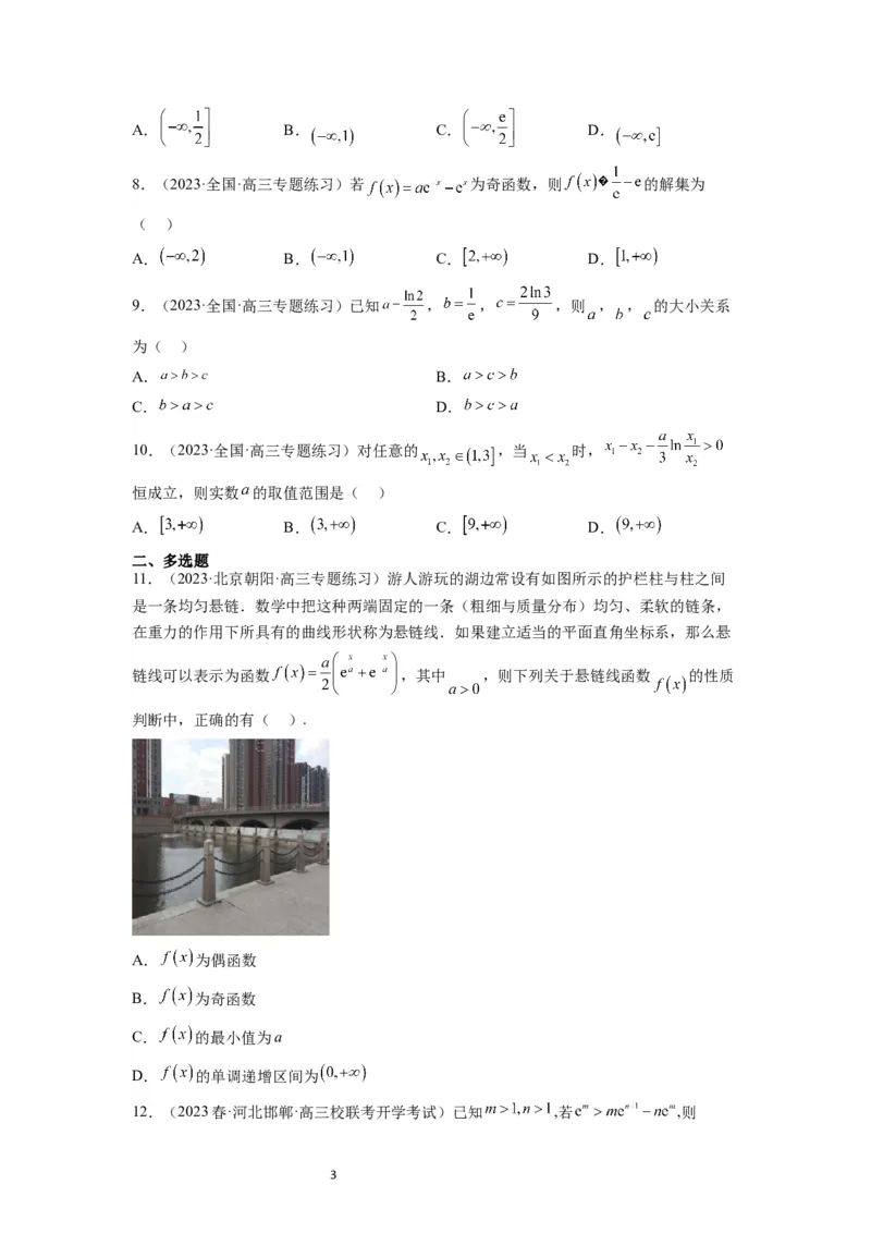 第15练导数与函数的单调性（精练：基础+重难点）一轮复习讲义2024年高考数学高频考点题型归纳与方法总结（新高考通用）原卷版_02高考数学_新高考复习资料_2024年新高考资料