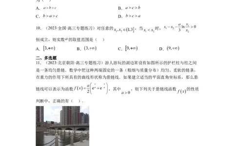 第15练导数与函数的单调性（精练：基础+重难点）一轮复习讲义2024年高考数学高频考点题型归纳与方法总结（新高考通用）原卷版_02高考数学_新高考复习资料_2024年新高考资料