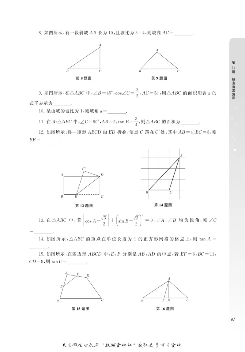 尖子生高分题库9年级_奥数专题合集_H007奥数类教辅汇总PDF_1~9年级尖子生高分题库