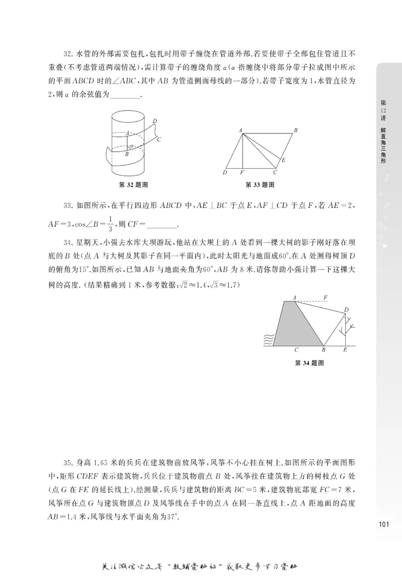 尖子生高分题库9年级_奥数专题合集_H007奥数类教辅汇总PDF_1~9年级尖子生高分题库
