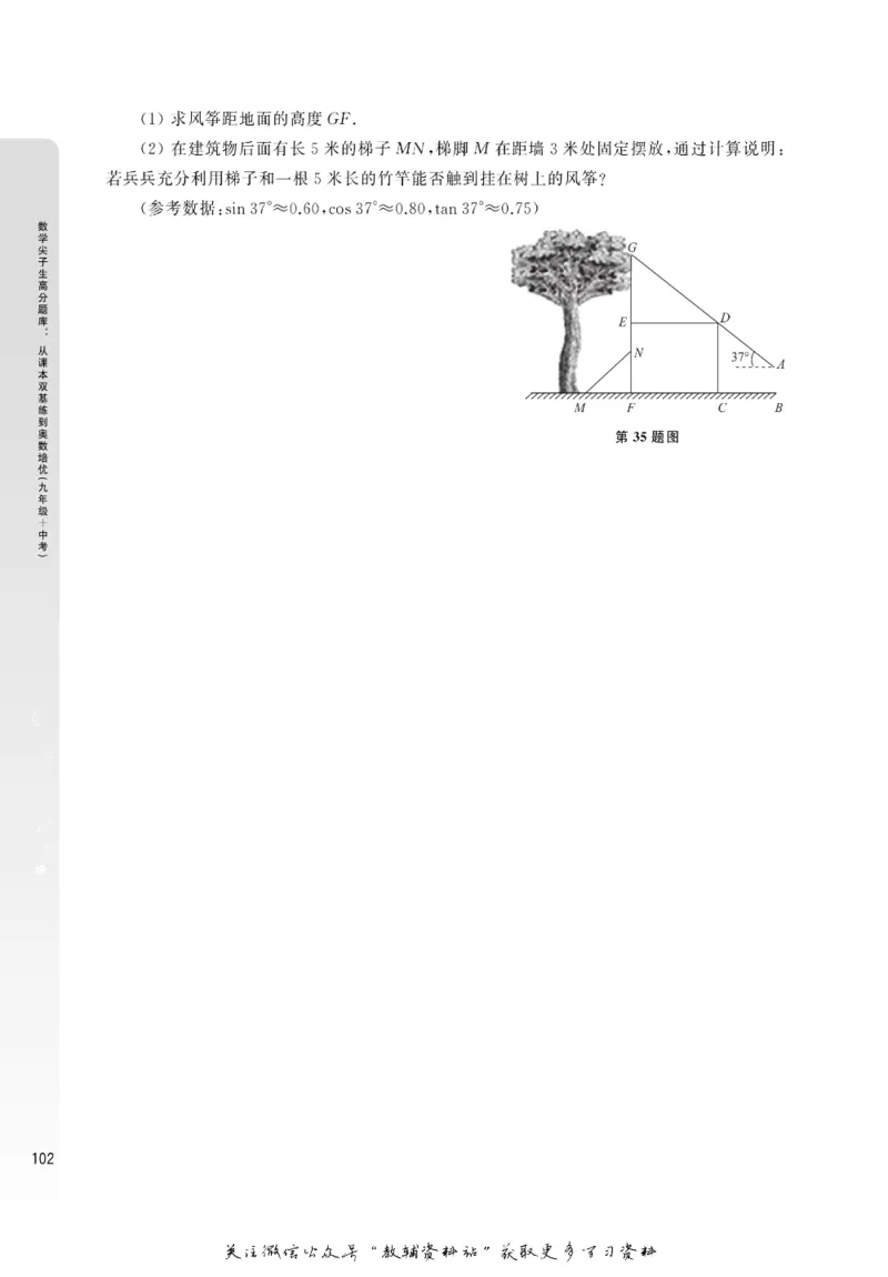 尖子生高分题库9年级_奥数专题合集_H007奥数类教辅汇总PDF_1~9年级尖子生高分题库