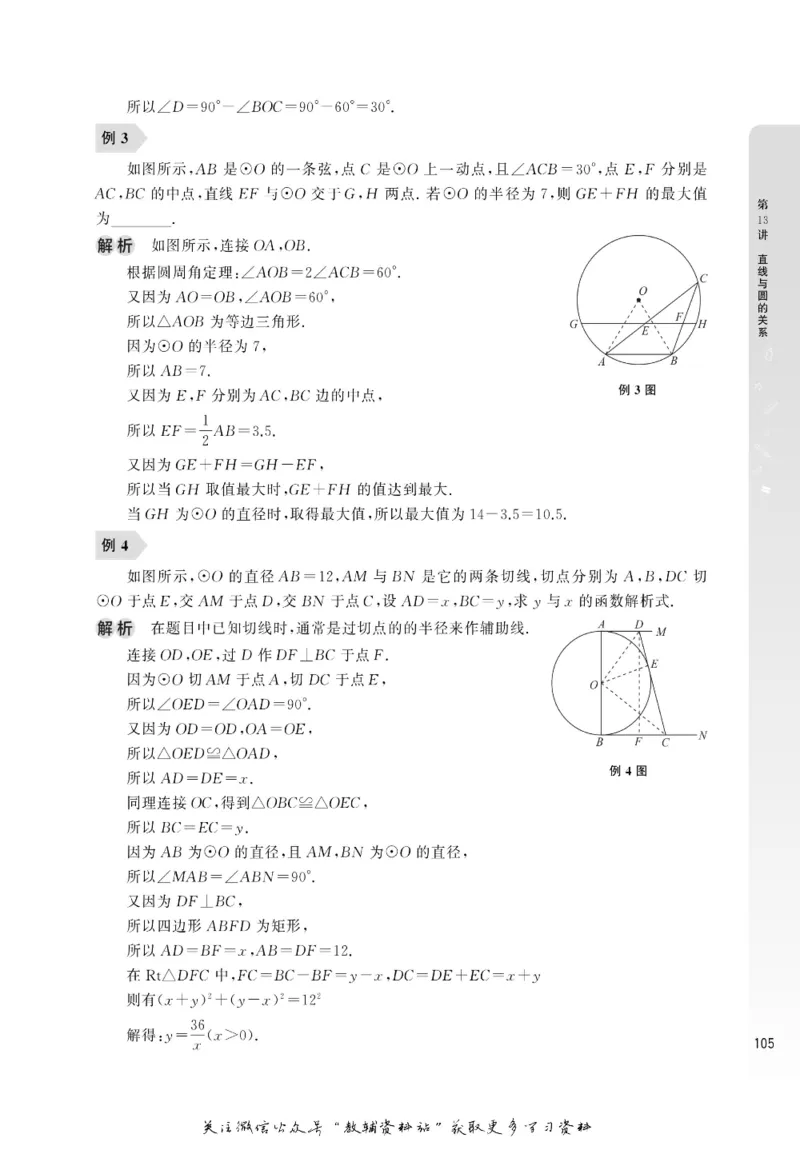 尖子生高分题库9年级_奥数专题合集_H007奥数类教辅汇总PDF_1~9年级尖子生高分题库