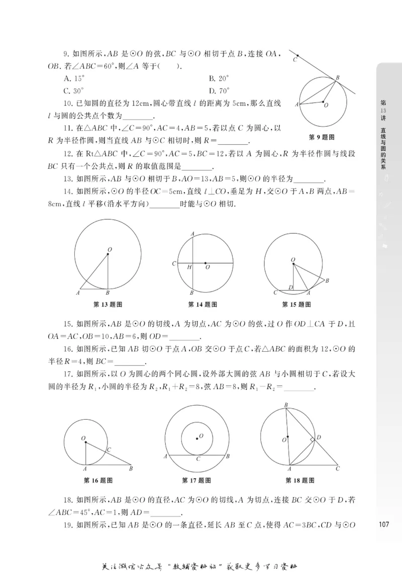 尖子生高分题库9年级_奥数专题合集_H007奥数类教辅汇总PDF_1~9年级尖子生高分题库