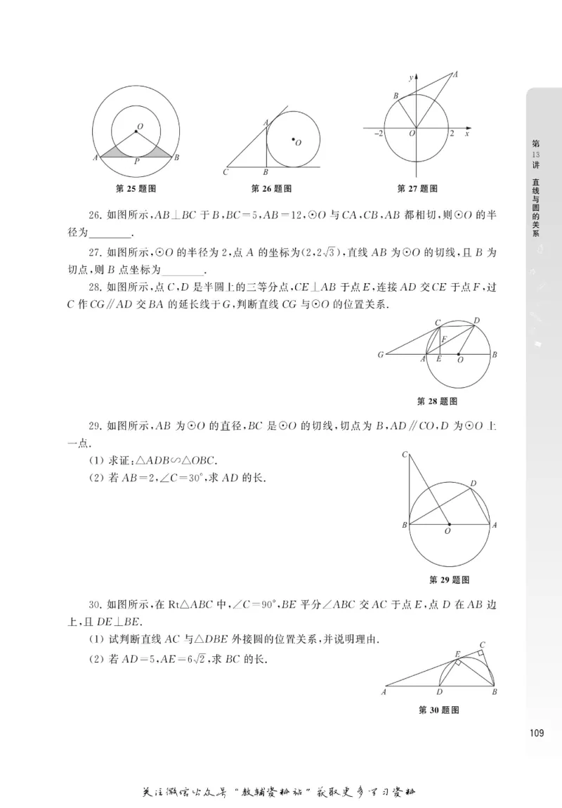 尖子生高分题库9年级_奥数专题合集_H007奥数类教辅汇总PDF_1~9年级尖子生高分题库