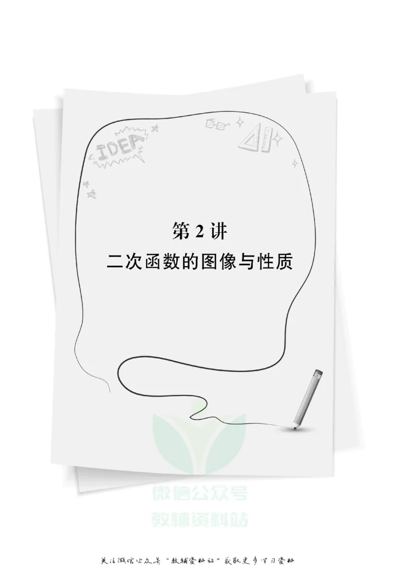 尖子生高分题库9年级_奥数专题合集_H007奥数类教辅汇总PDF_1~9年级尖子生高分题库