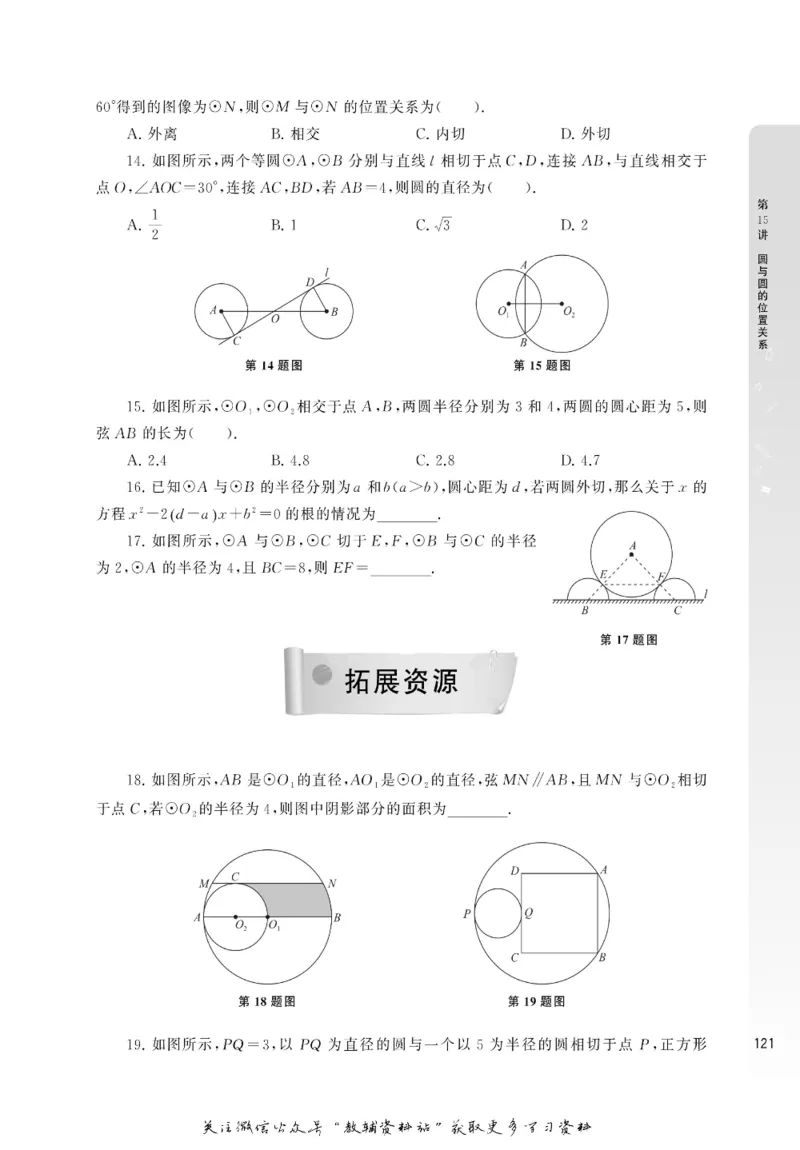 尖子生高分题库9年级_奥数专题合集_H007奥数类教辅汇总PDF_1~9年级尖子生高分题库