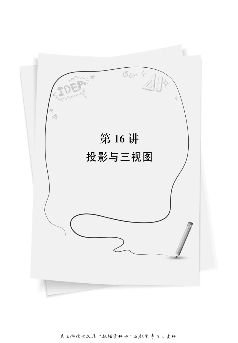 尖子生高分题库9年级_奥数专题合集_H007奥数类教辅汇总PDF_1~9年级尖子生高分题库