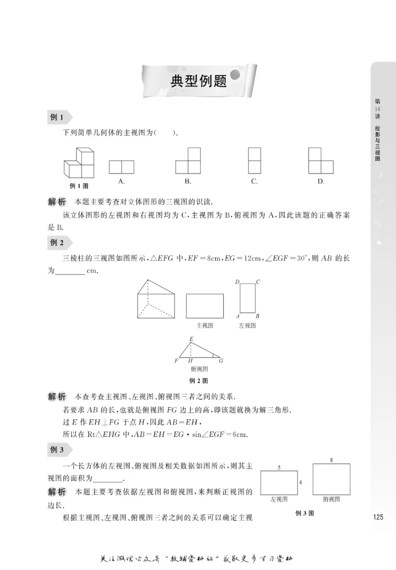 尖子生高分题库9年级_奥数专题合集_H007奥数类教辅汇总PDF_1~9年级尖子生高分题库