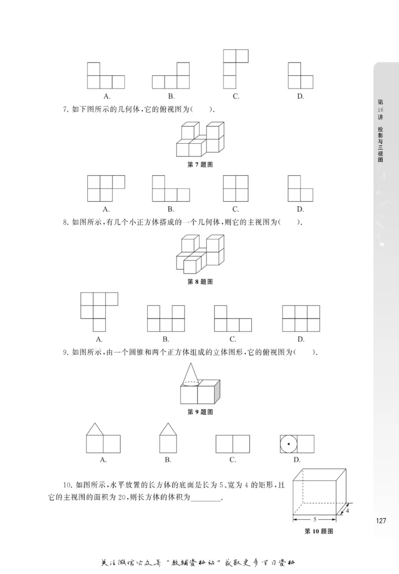 尖子生高分题库9年级_奥数专题合集_H007奥数类教辅汇总PDF_1~9年级尖子生高分题库