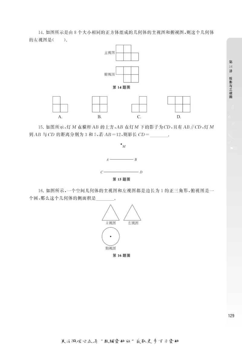 尖子生高分题库9年级_奥数专题合集_H007奥数类教辅汇总PDF_1~9年级尖子生高分题库