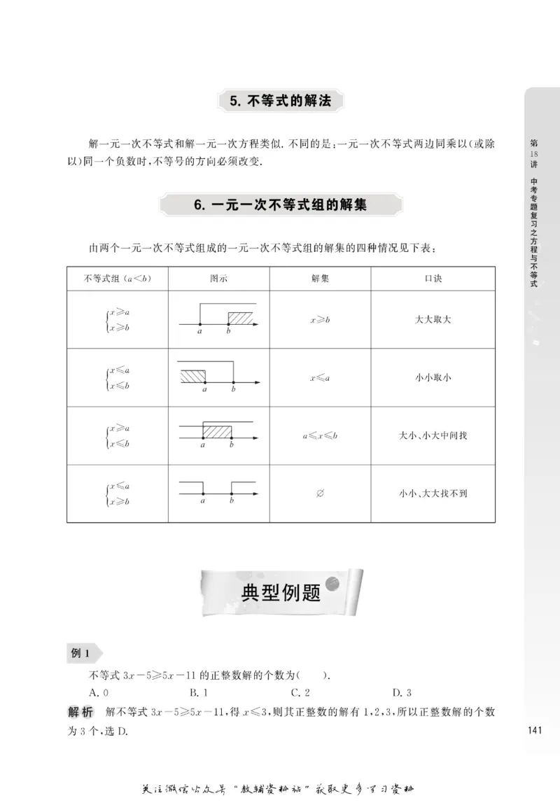 尖子生高分题库9年级_奥数专题合集_H007奥数类教辅汇总PDF_1~9年级尖子生高分题库