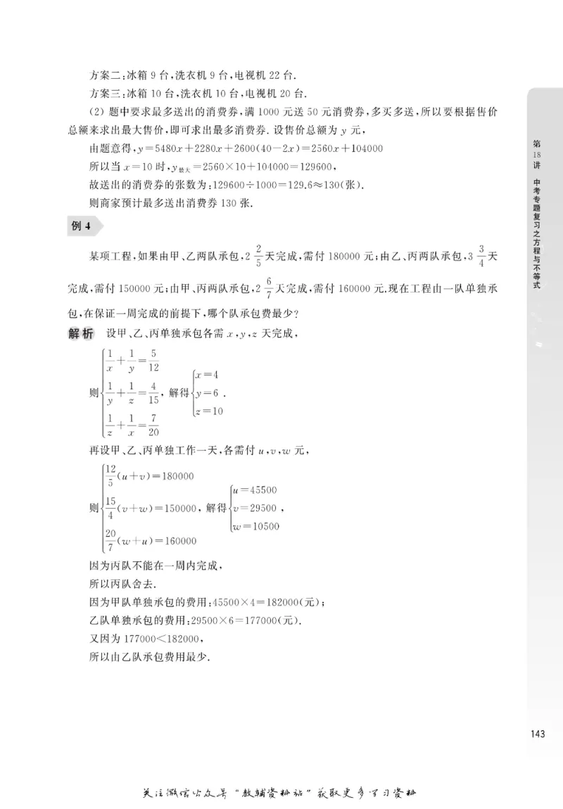 尖子生高分题库9年级_奥数专题合集_H007奥数类教辅汇总PDF_1~9年级尖子生高分题库