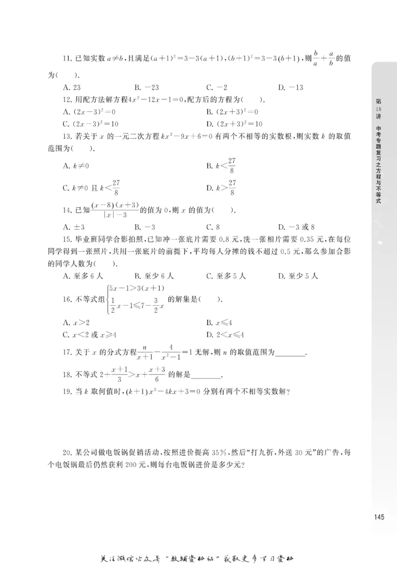 尖子生高分题库9年级_奥数专题合集_H007奥数类教辅汇总PDF_1~9年级尖子生高分题库