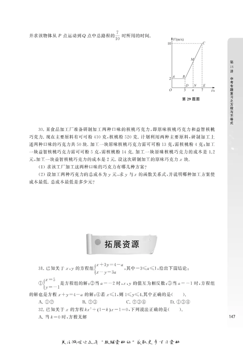 尖子生高分题库9年级_奥数专题合集_H007奥数类教辅汇总PDF_1~9年级尖子生高分题库