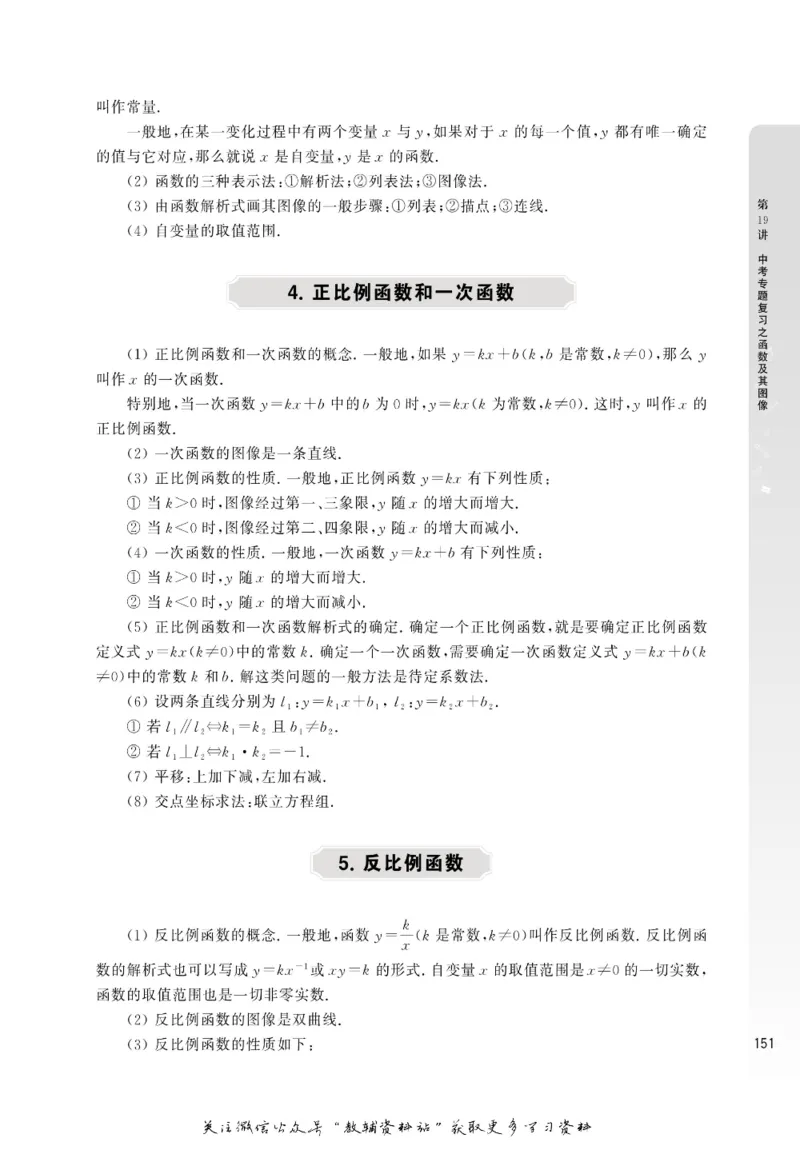 尖子生高分题库9年级_奥数专题合集_H007奥数类教辅汇总PDF_1~9年级尖子生高分题库