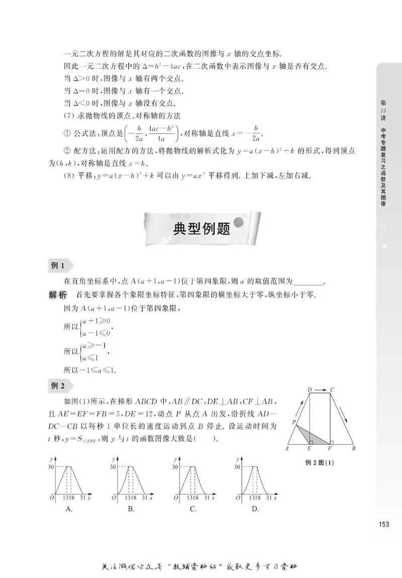 尖子生高分题库9年级_奥数专题合集_H007奥数类教辅汇总PDF_1~9年级尖子生高分题库
