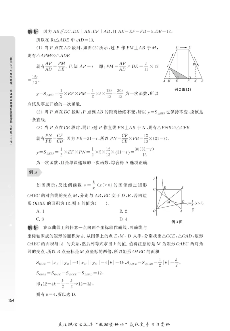 尖子生高分题库9年级_奥数专题合集_H007奥数类教辅汇总PDF_1~9年级尖子生高分题库
