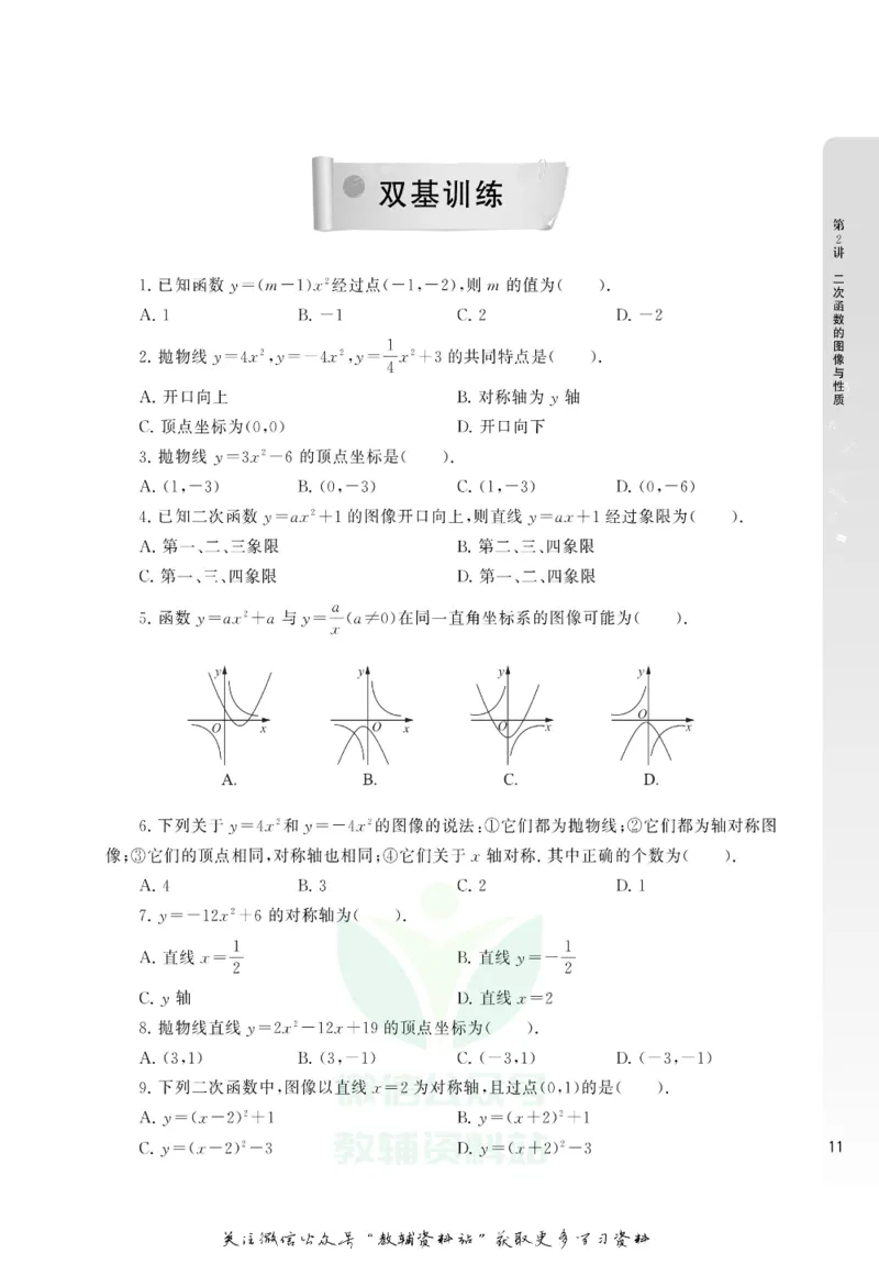 尖子生高分题库9年级_奥数专题合集_H007奥数类教辅汇总PDF_1~9年级尖子生高分题库